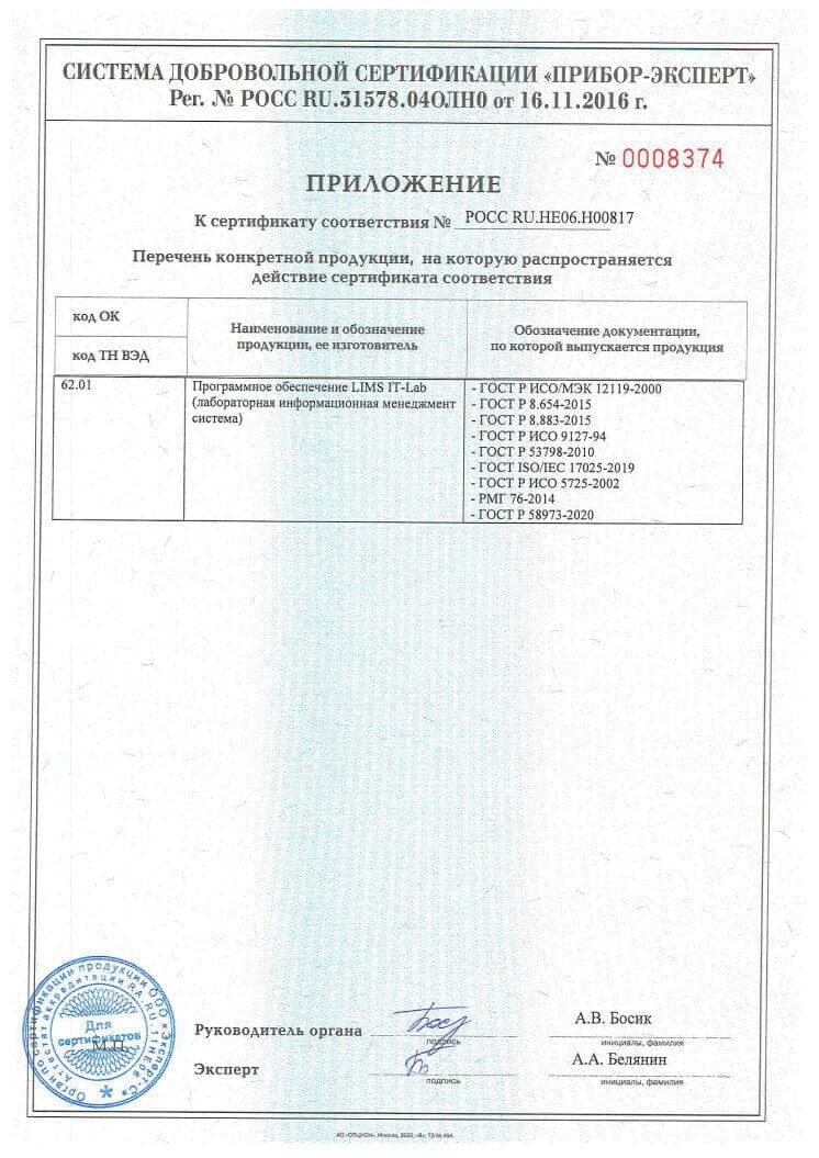 Certificate 1