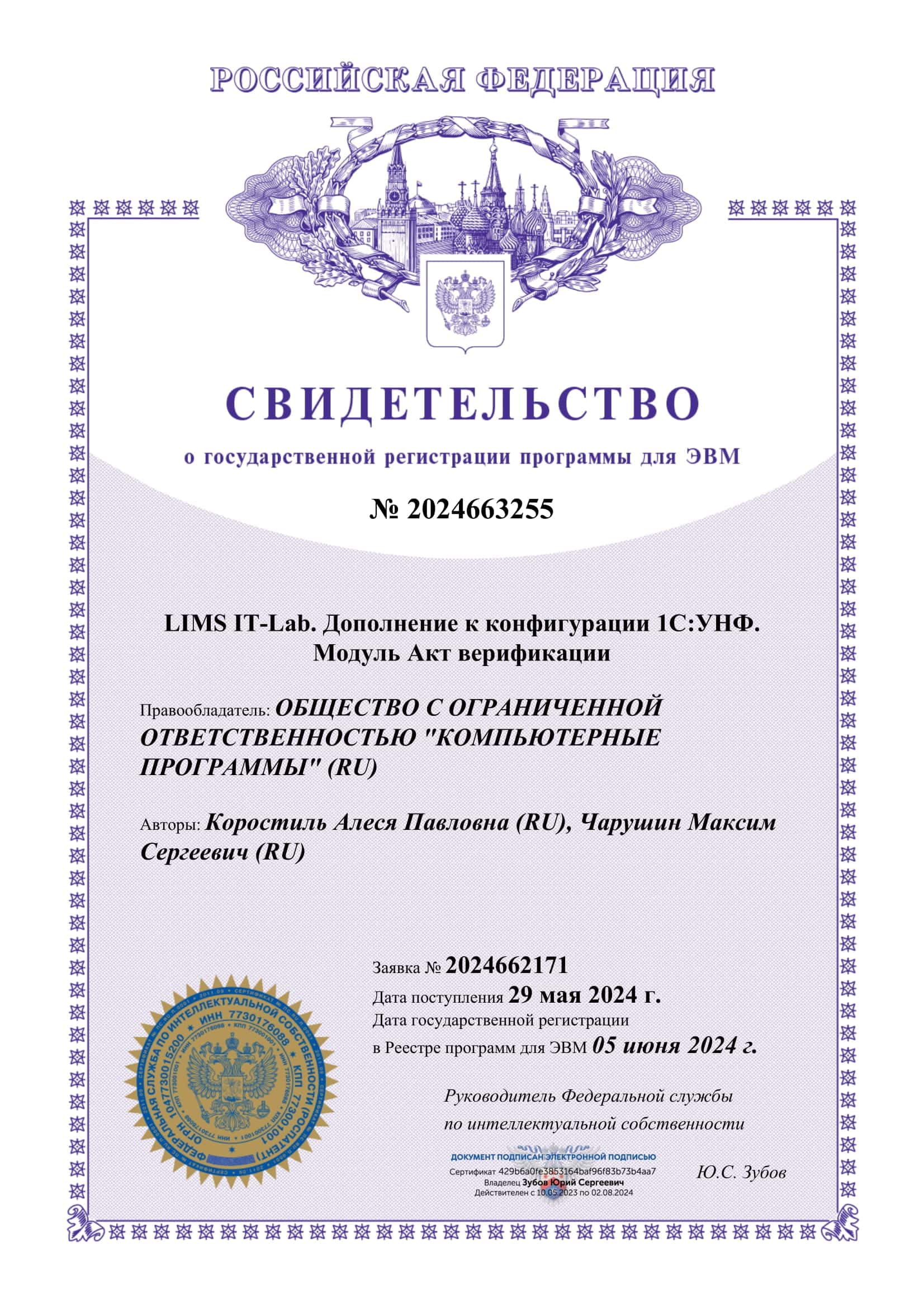 Certificate 8