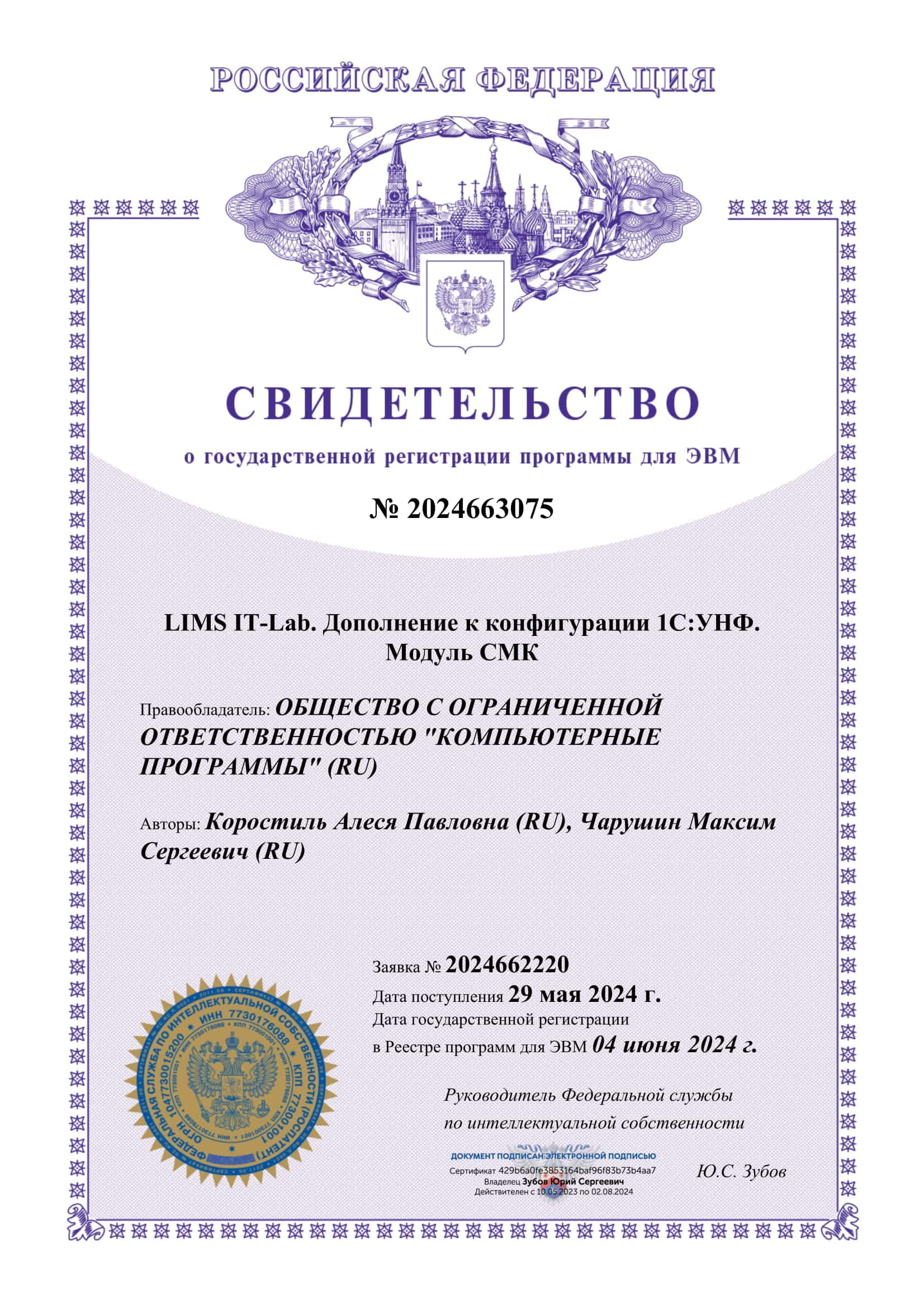 Certificate 5
