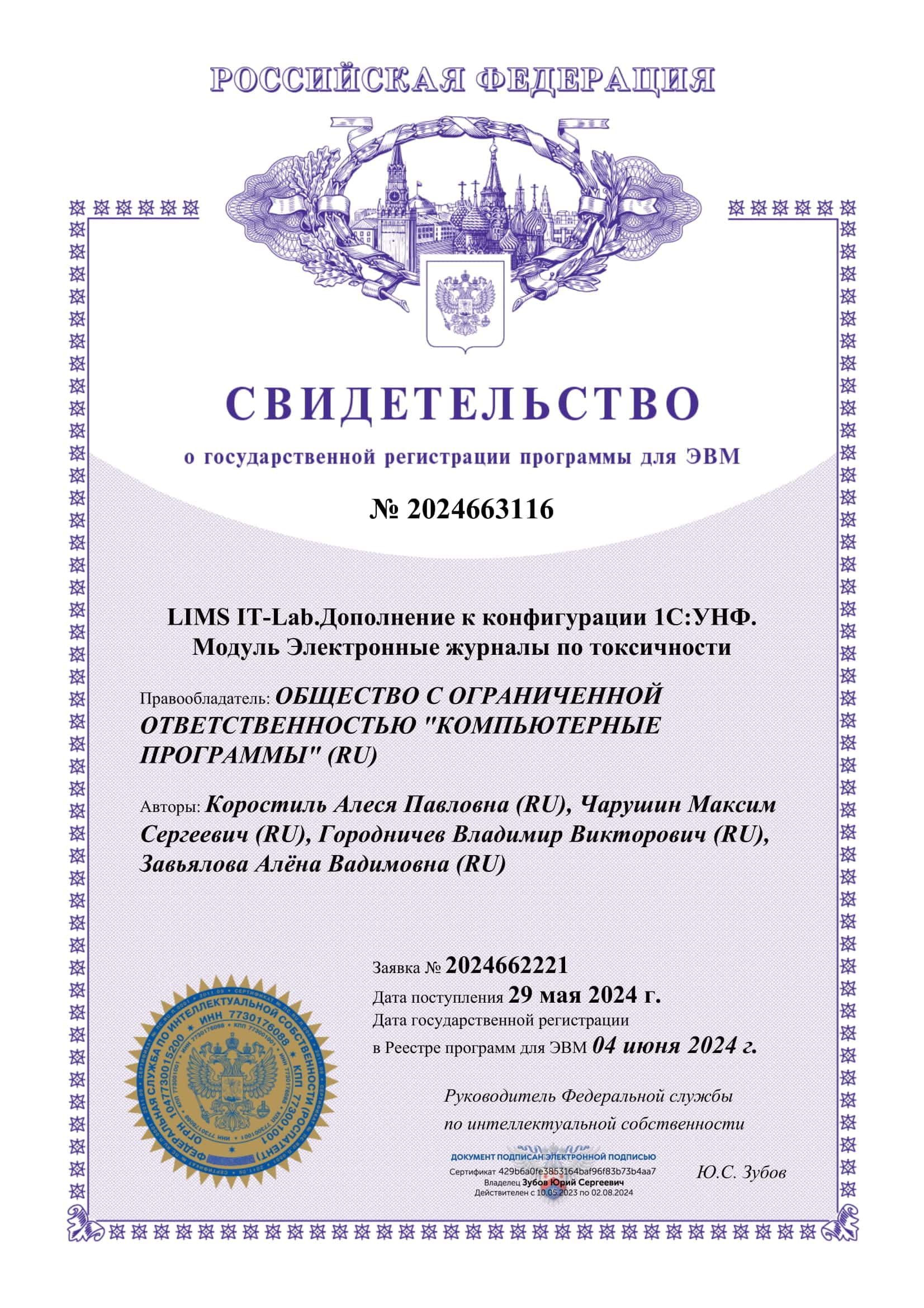 Certificate 6